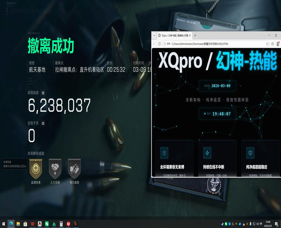 三角洲手游外挂机包邮软件效果